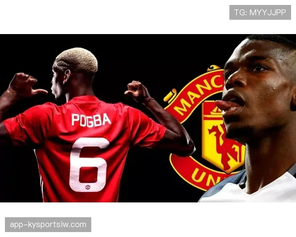 博格巴与莫德里奇在组织推进中的控球角色分化