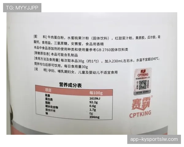 汪顺家的冰箱里塞满蛋白粉，连饮料都按毫升算