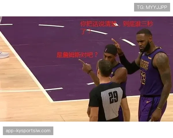 篮球比赛中如何准确判定三秒违例