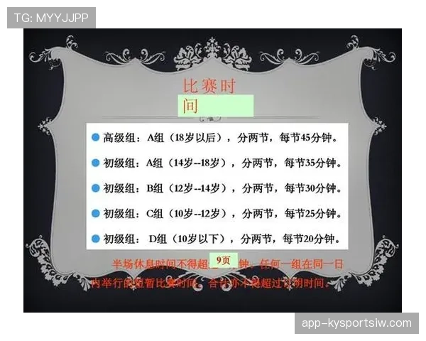 足球回传规则的判罚标准与裁判执行细则解析